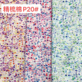 Stocklot棉花薄纱poplin印花织物用于礼服